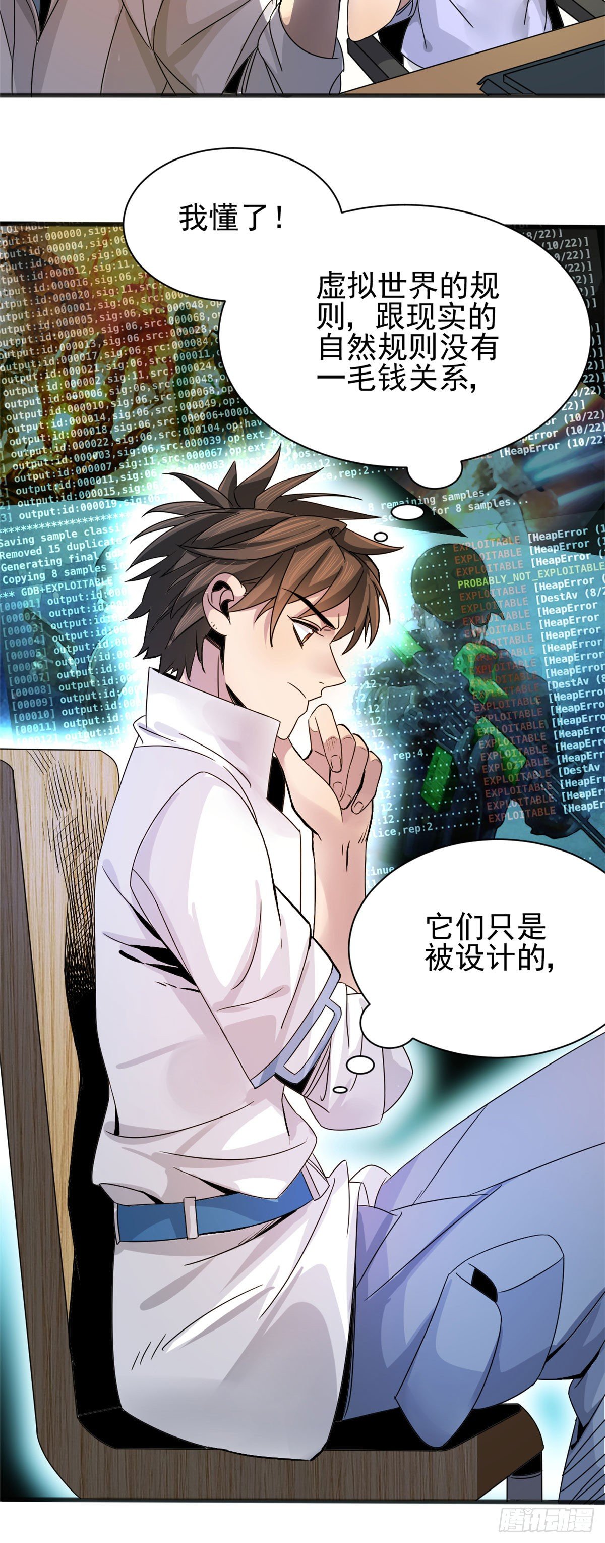 03 无孔不入的能力23