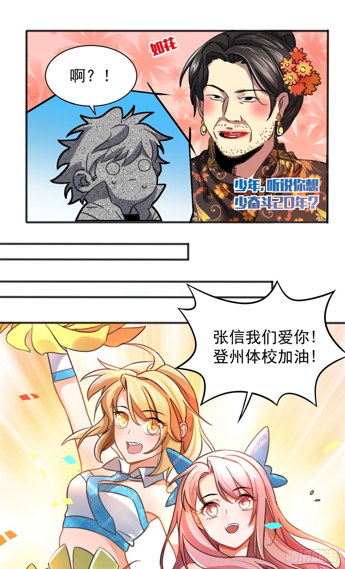 01 绝对命中！36