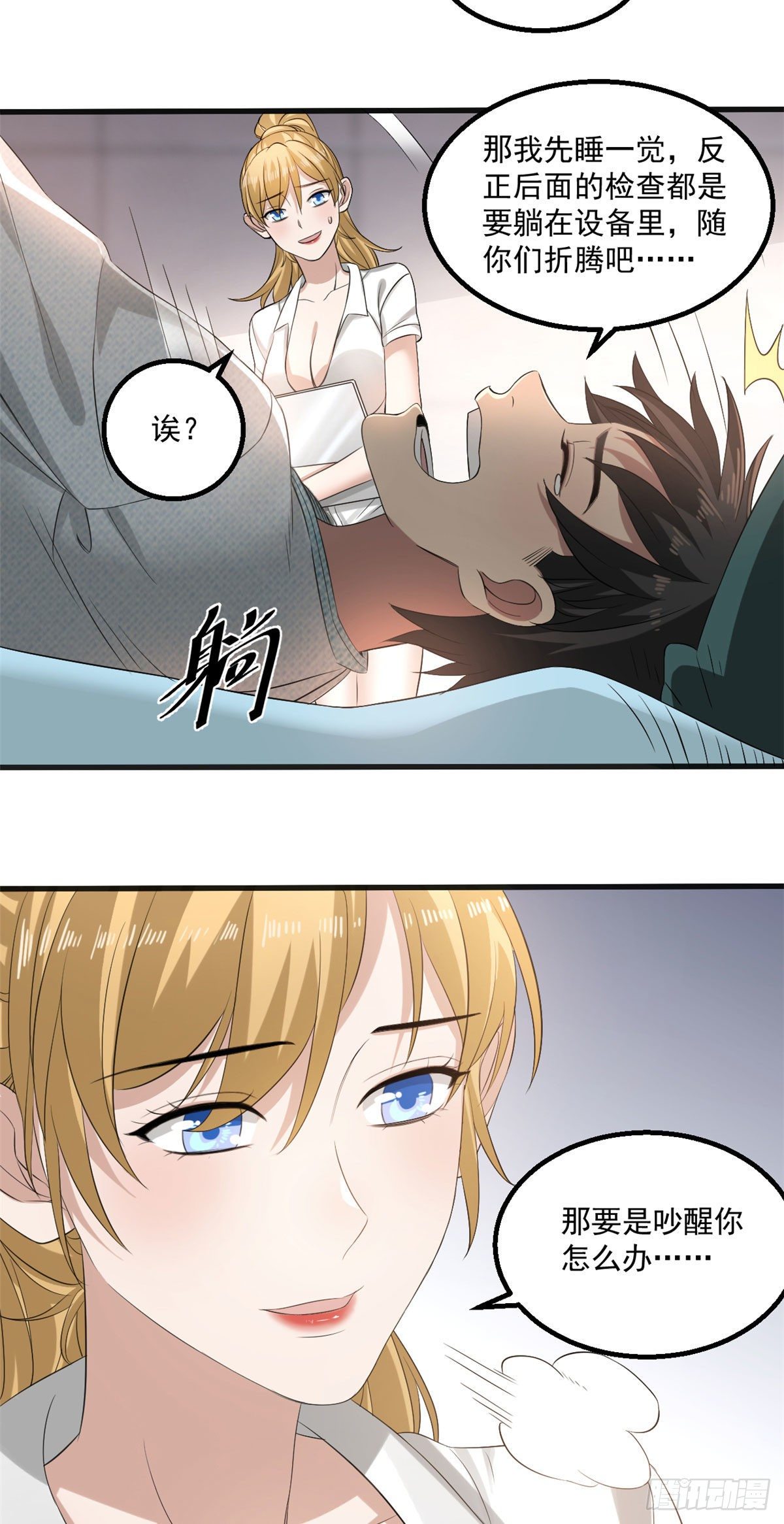 21	我们的世界7