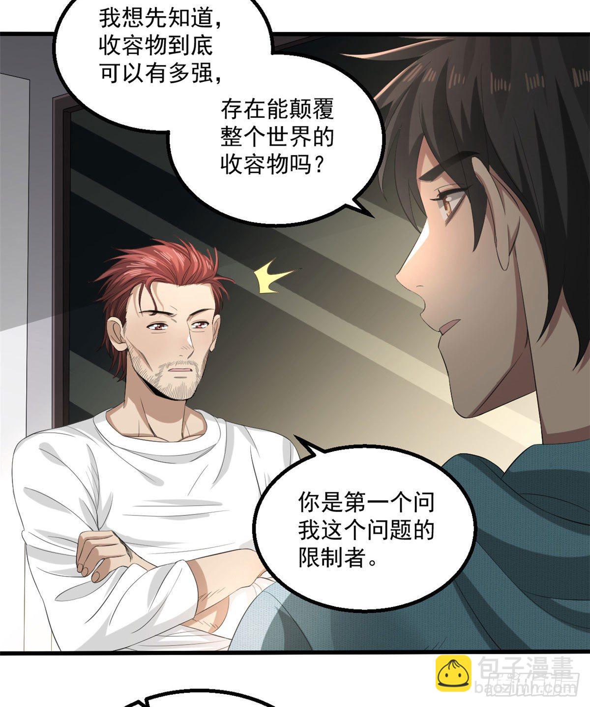 23 阐道者2