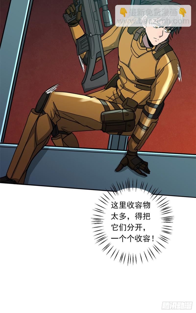 54 泰山之鬼6