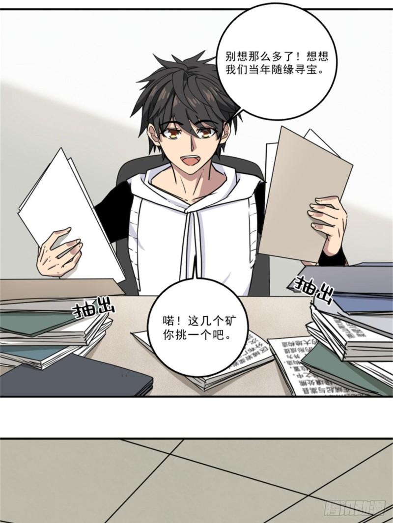 59	赌一把7