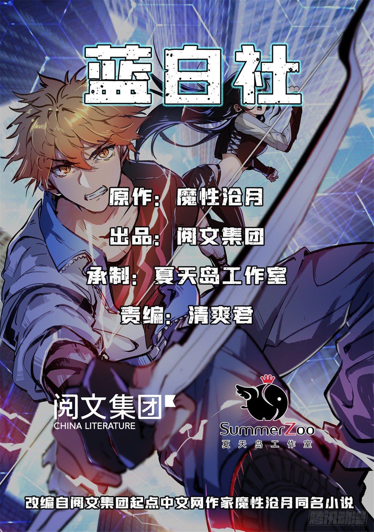 01 绝对命中！0