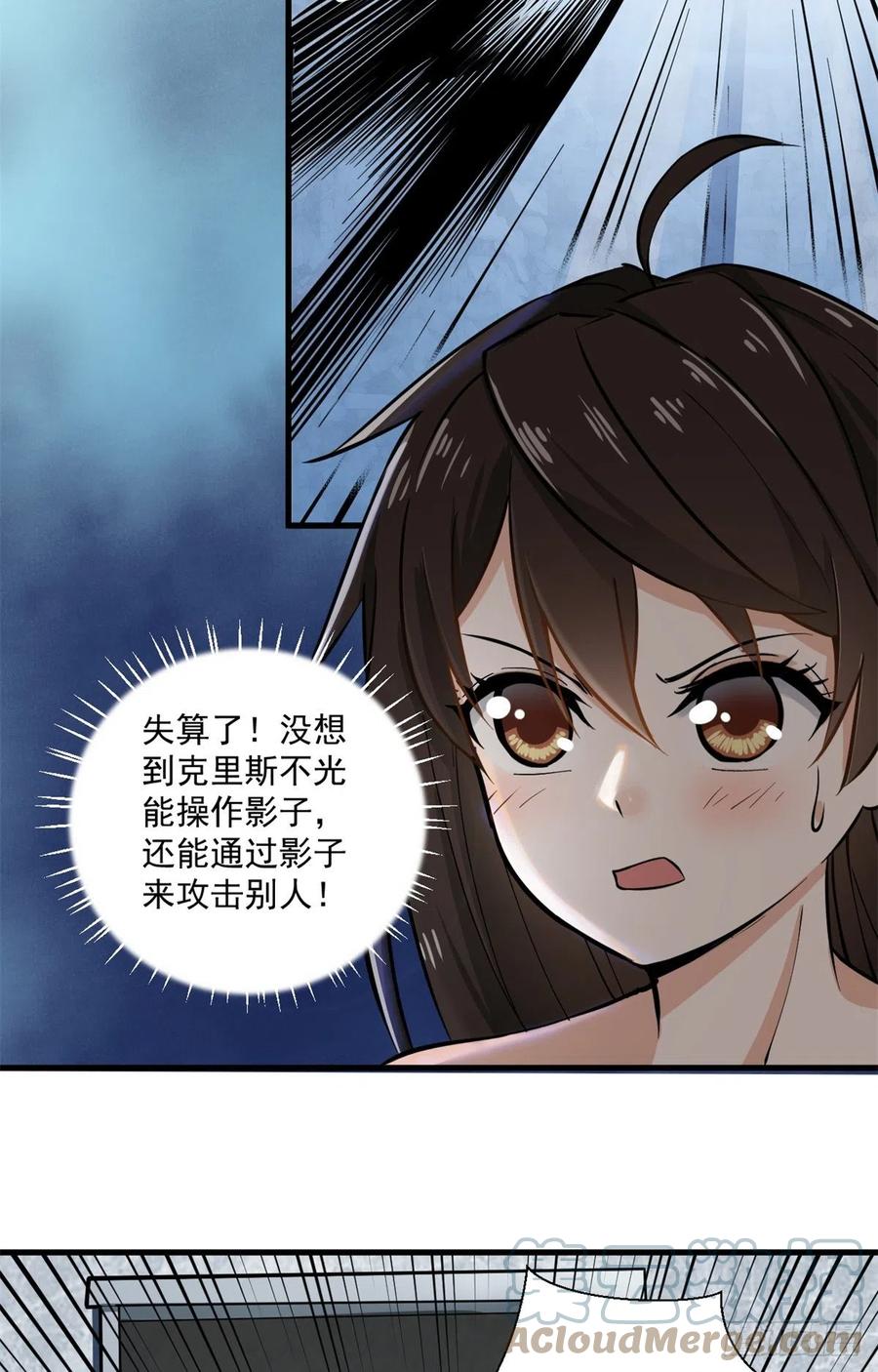45 克里斯的影子4