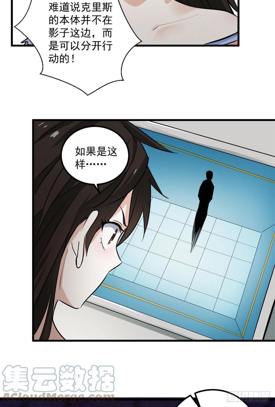 45 克里斯的影子32