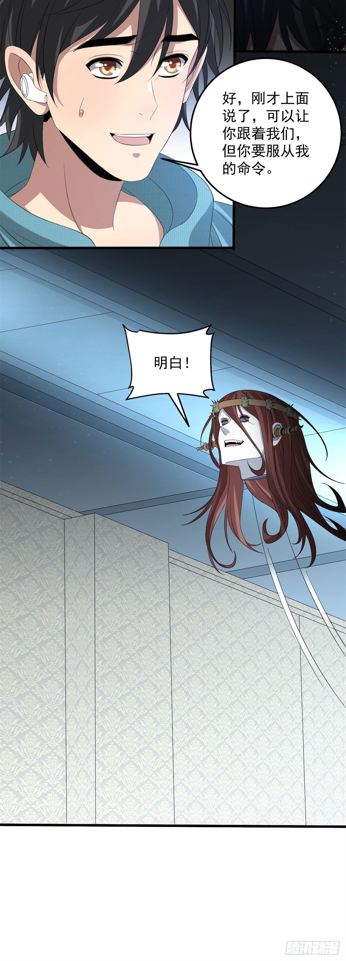 30 宿命7