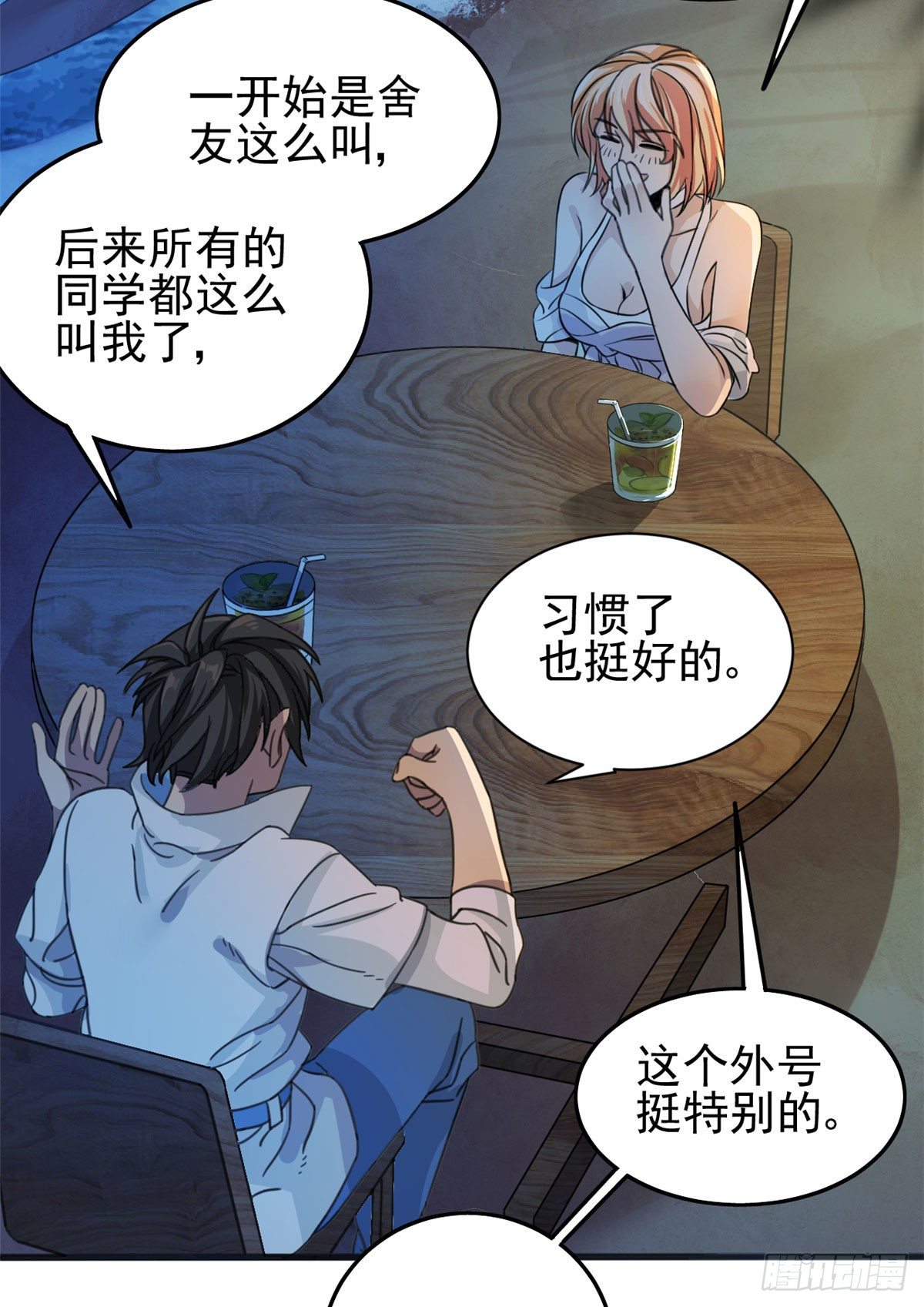 02 如果去赚钱…31