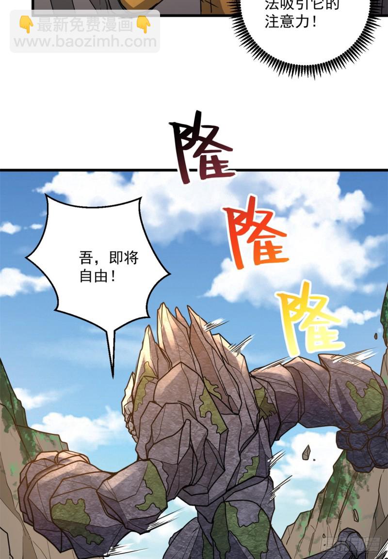 55 青龙袭来11