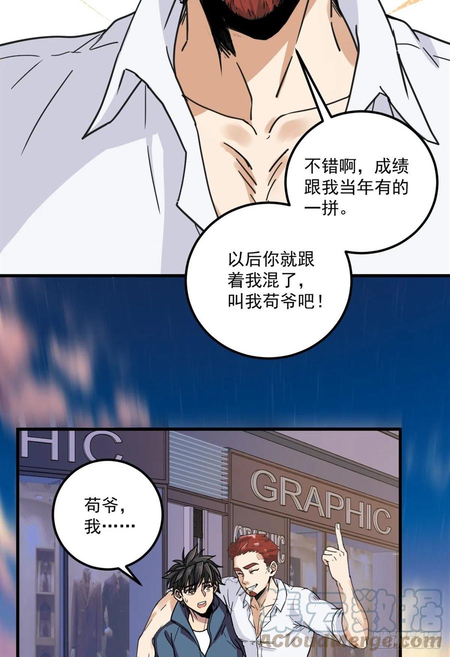 47 新搭档4