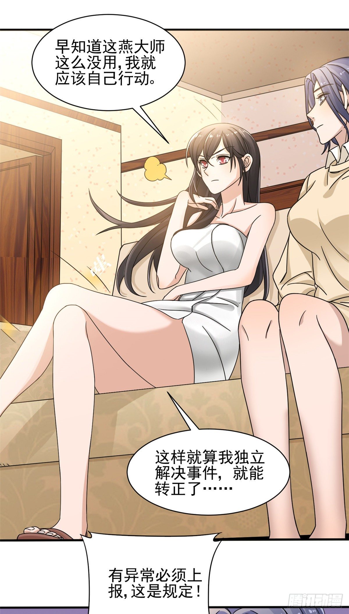 10 神秘组织6