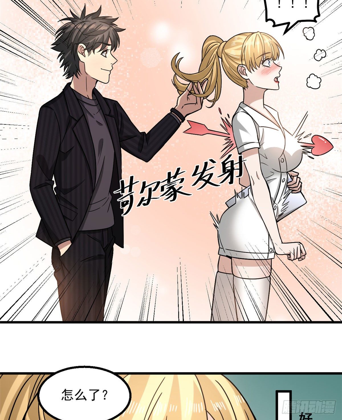 20 萌岛31