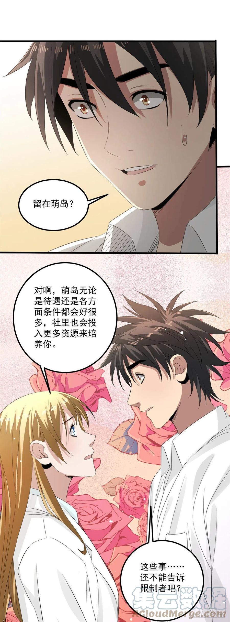 32 事件结局16