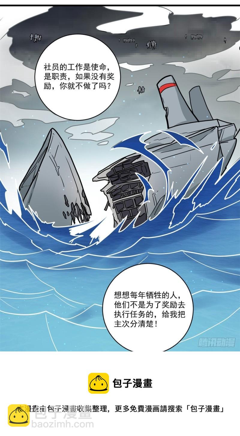 64守护全人类20
