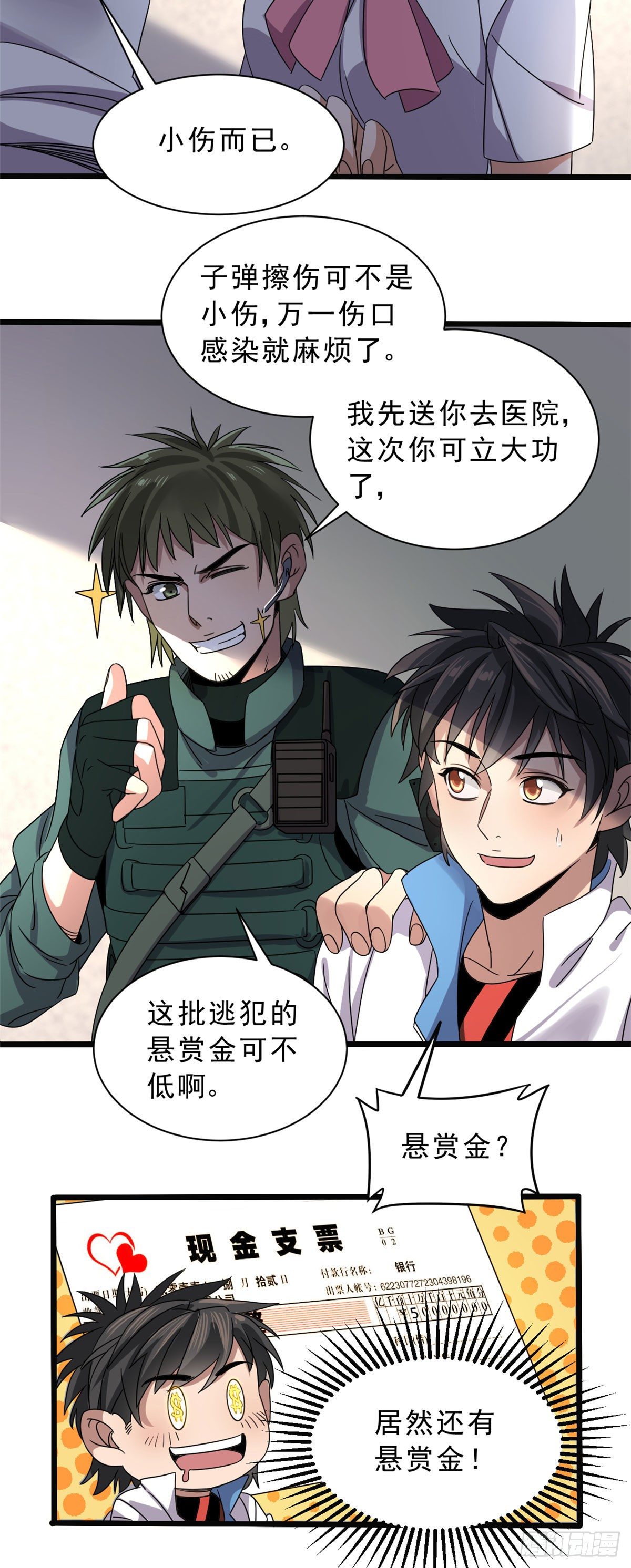 06 目标：沉船宝藏3