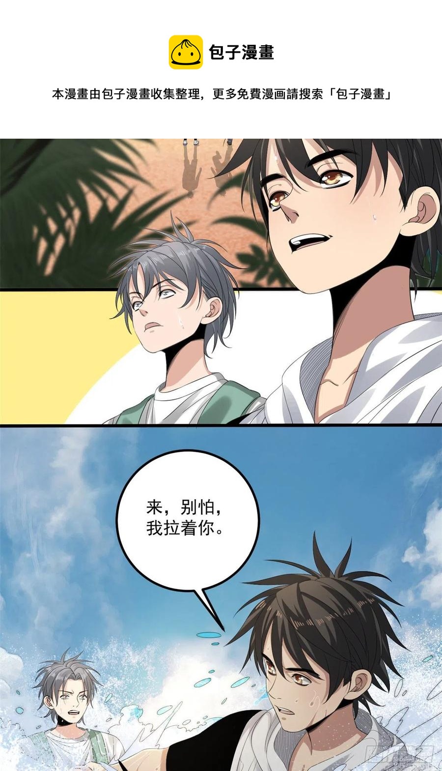 34 被看上7