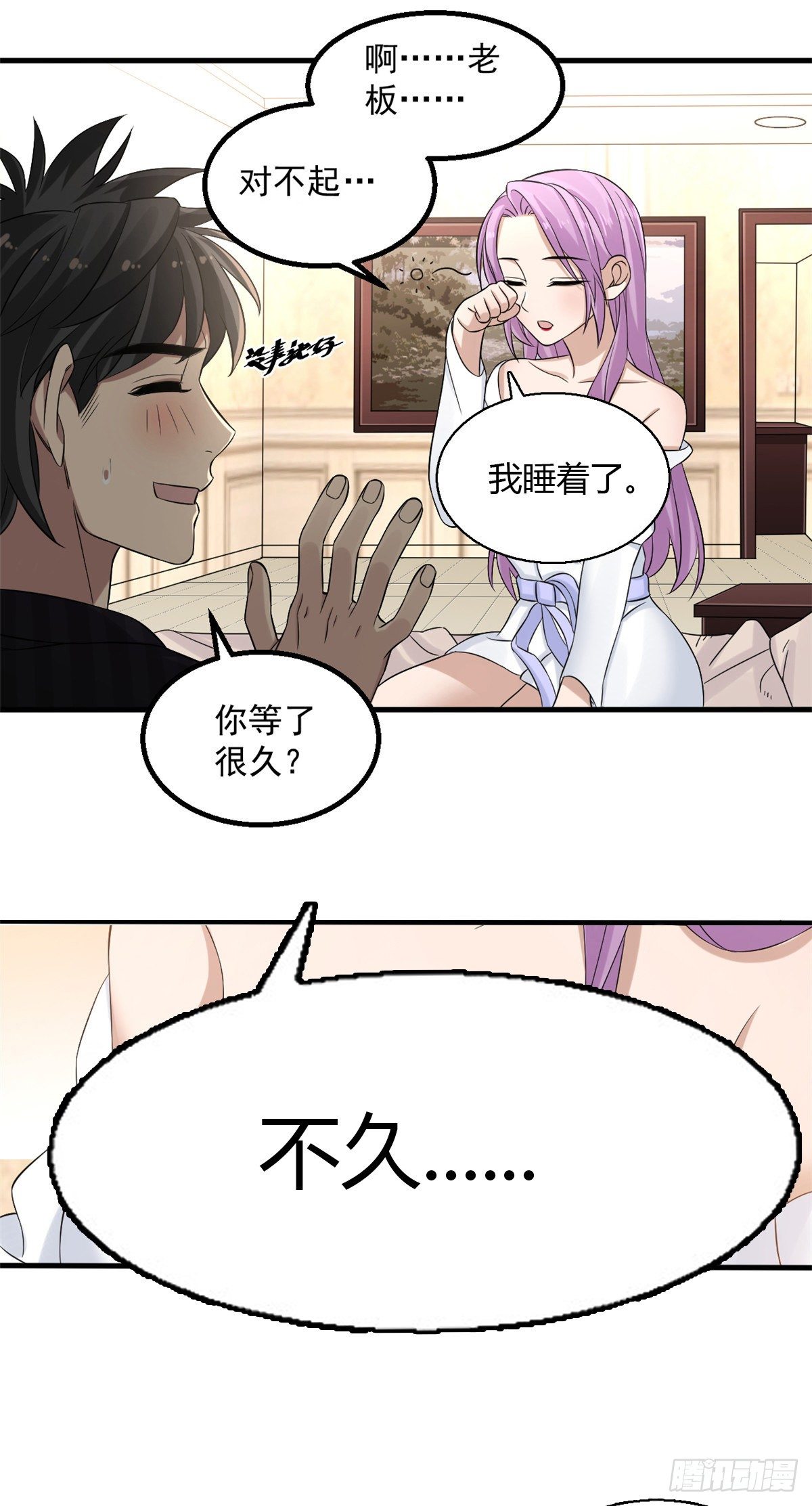 12 别惹我！25