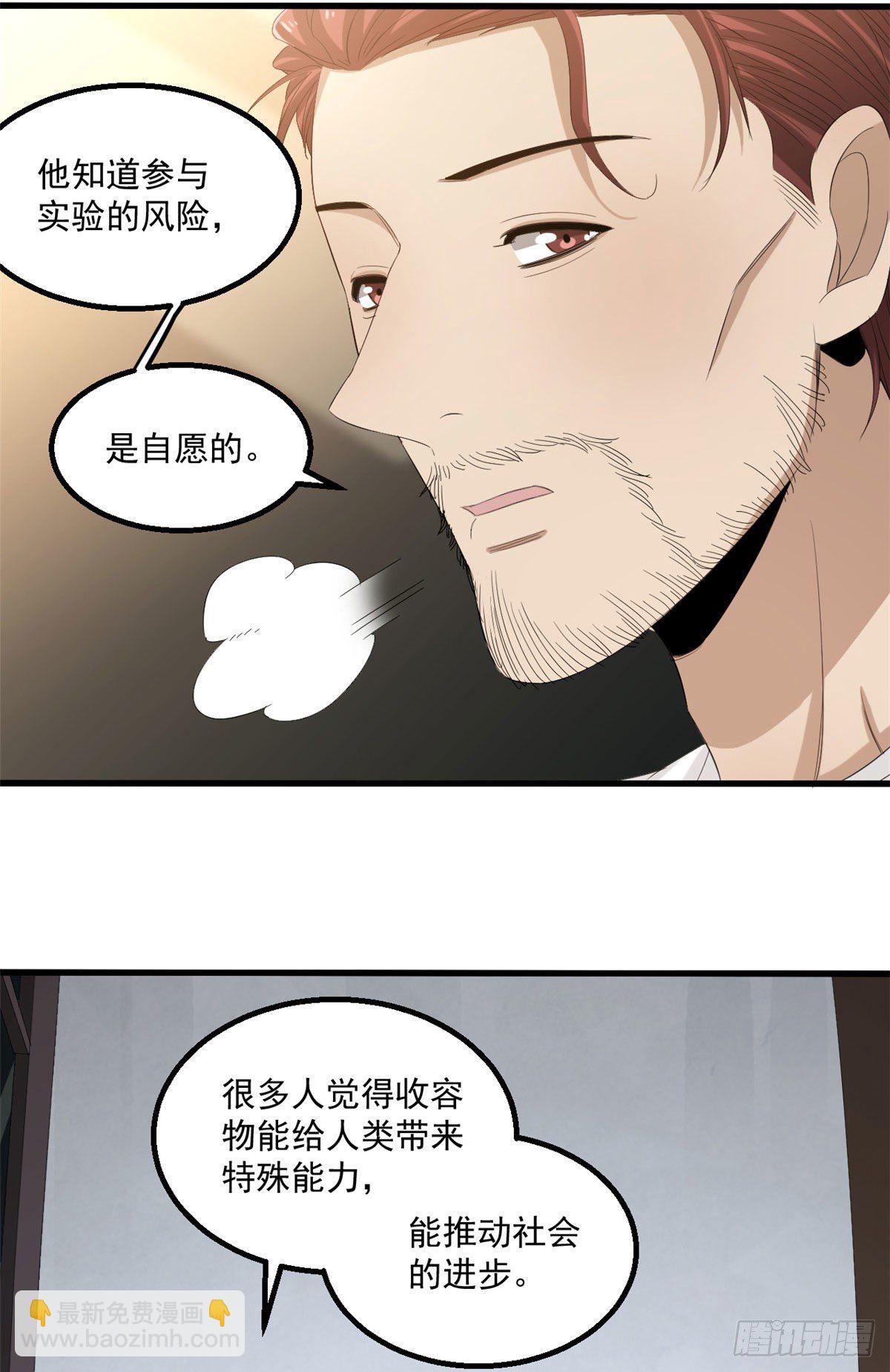 22 你愿意吗？29