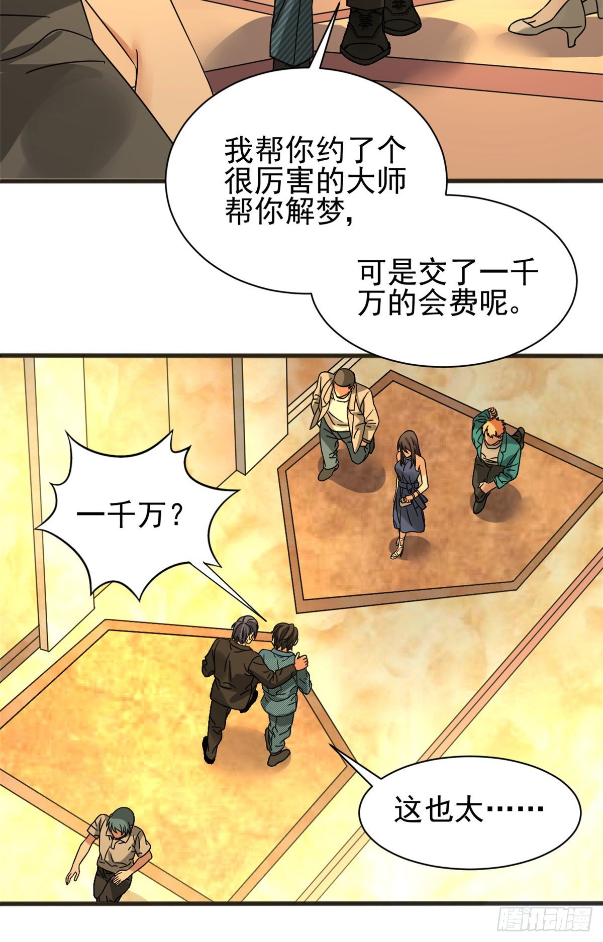 08 深海之宝33
