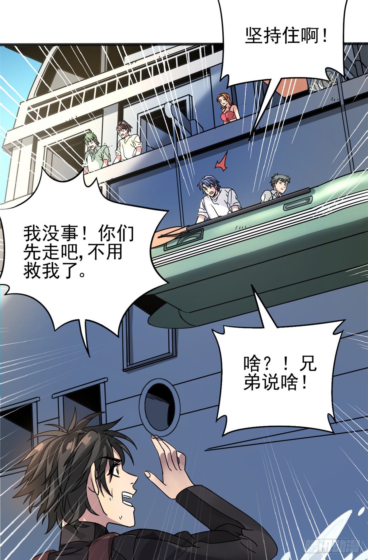 07 海上风暴.4