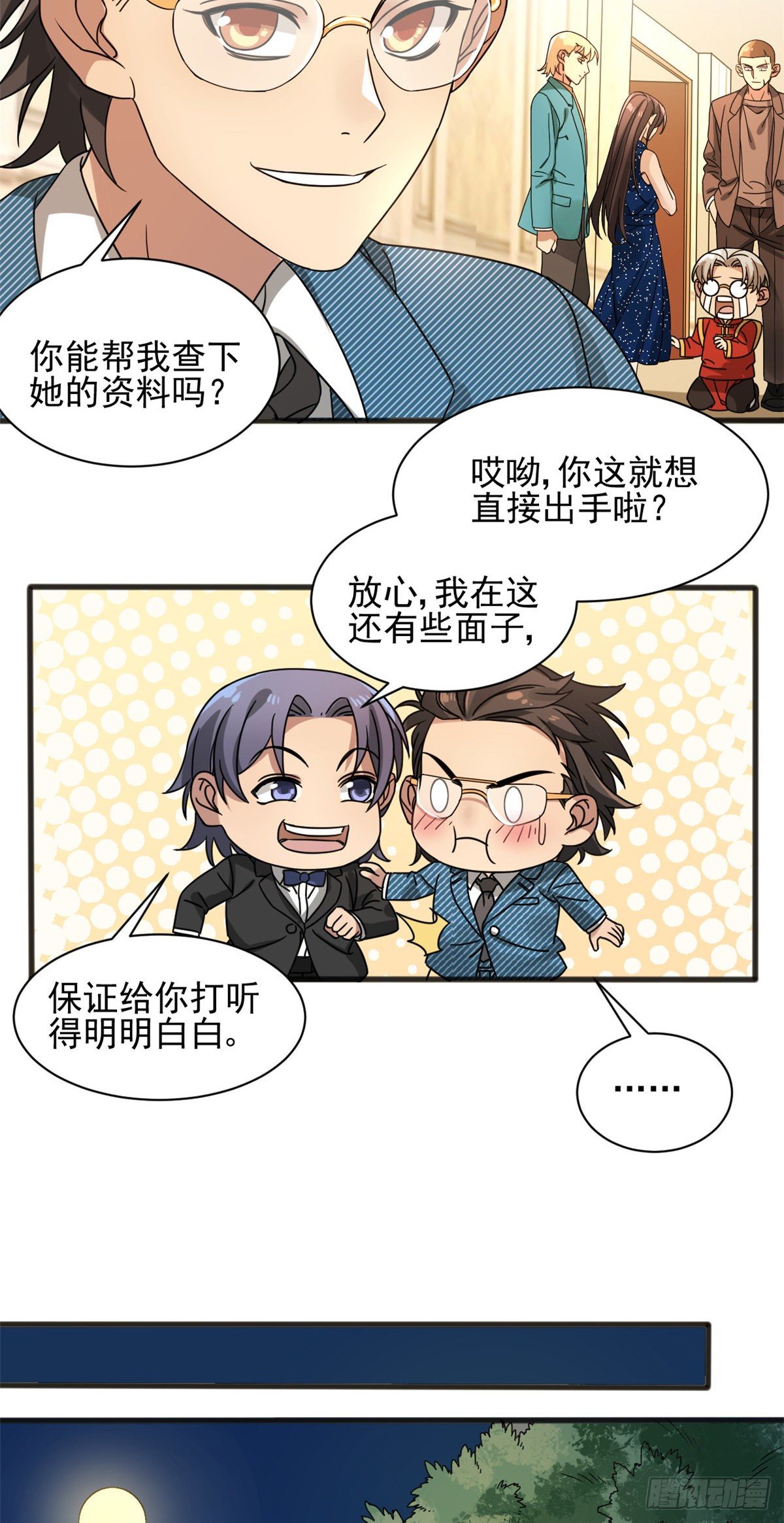 09 灵魂出窍20