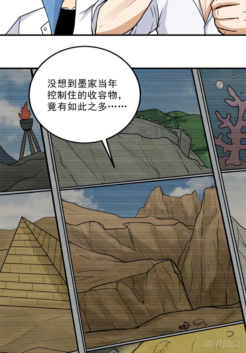 57 疯狂的老鼠3