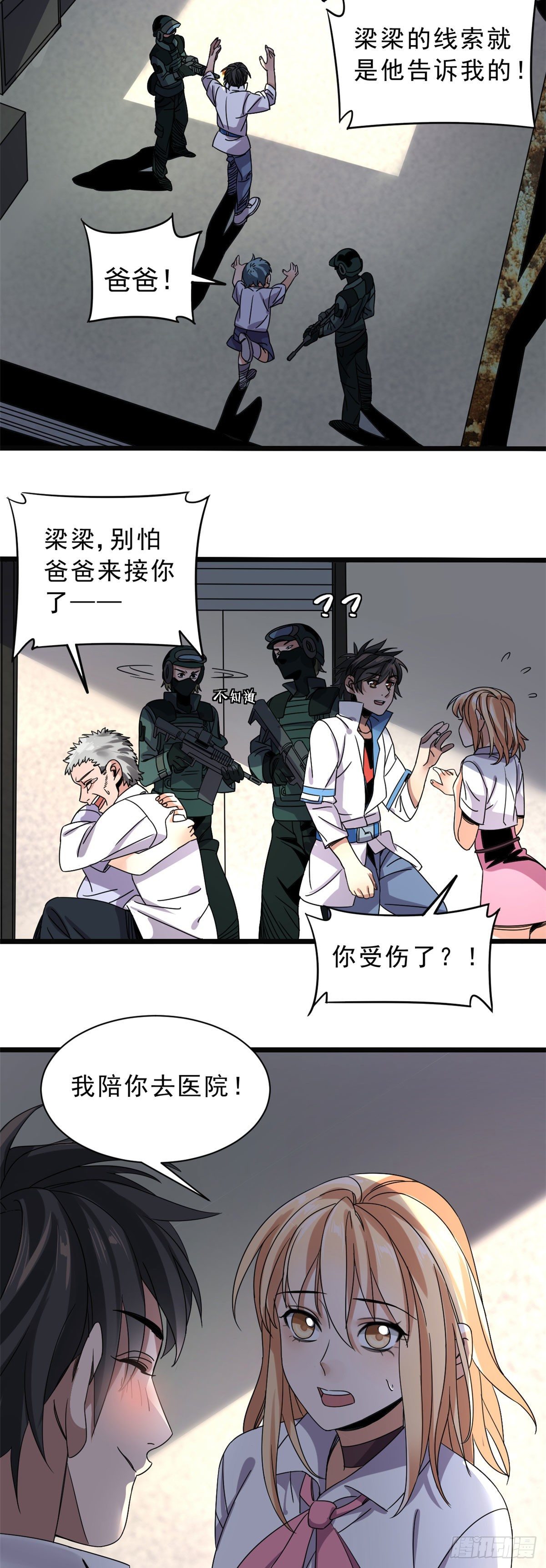 06 目标：沉船宝藏2