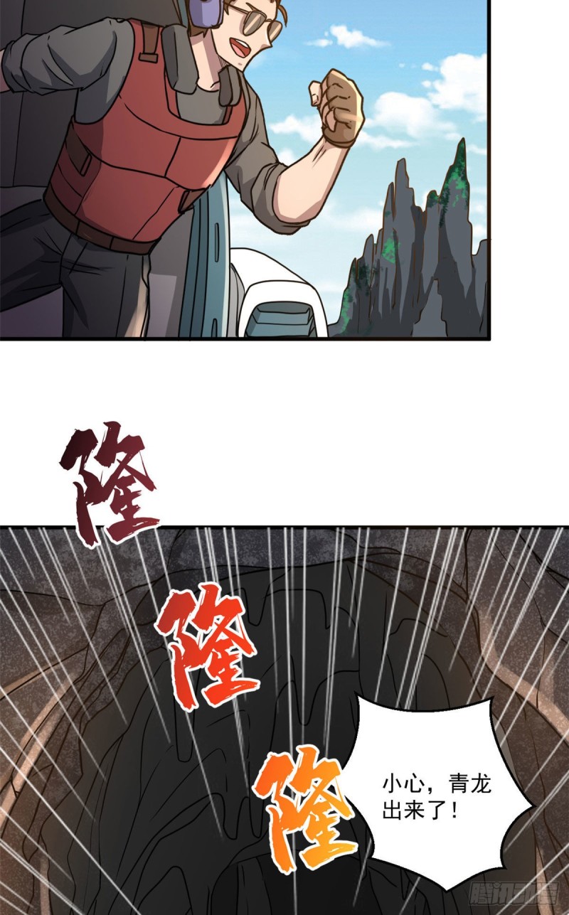 54 泰山之鬼27