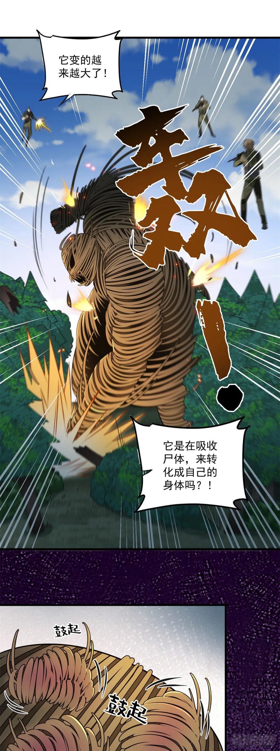 42 自爆11
