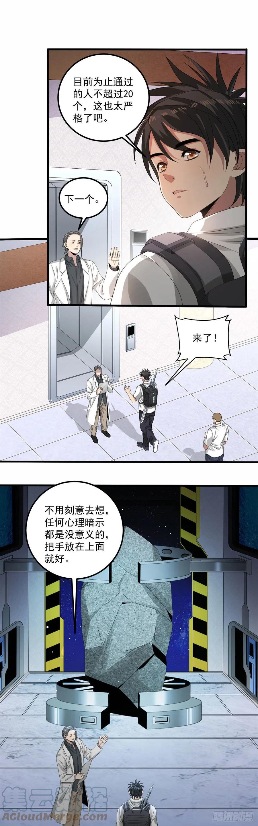 33 极限岛10