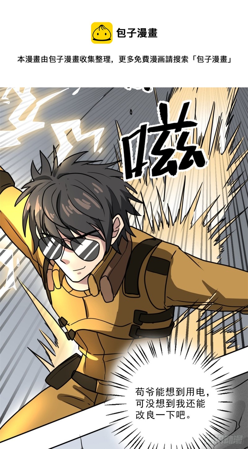 57 疯狂的老鼠50