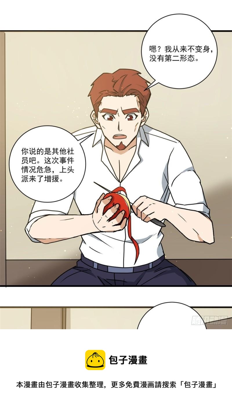 64守护全人类10