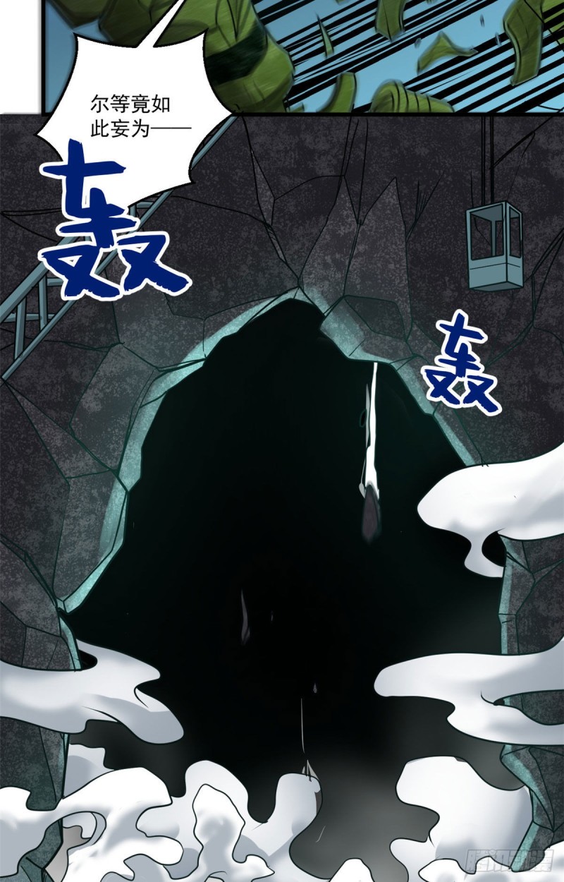 54 泰山之鬼10