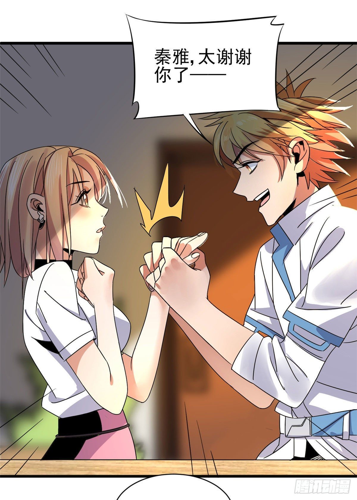 04 我来帮你！11