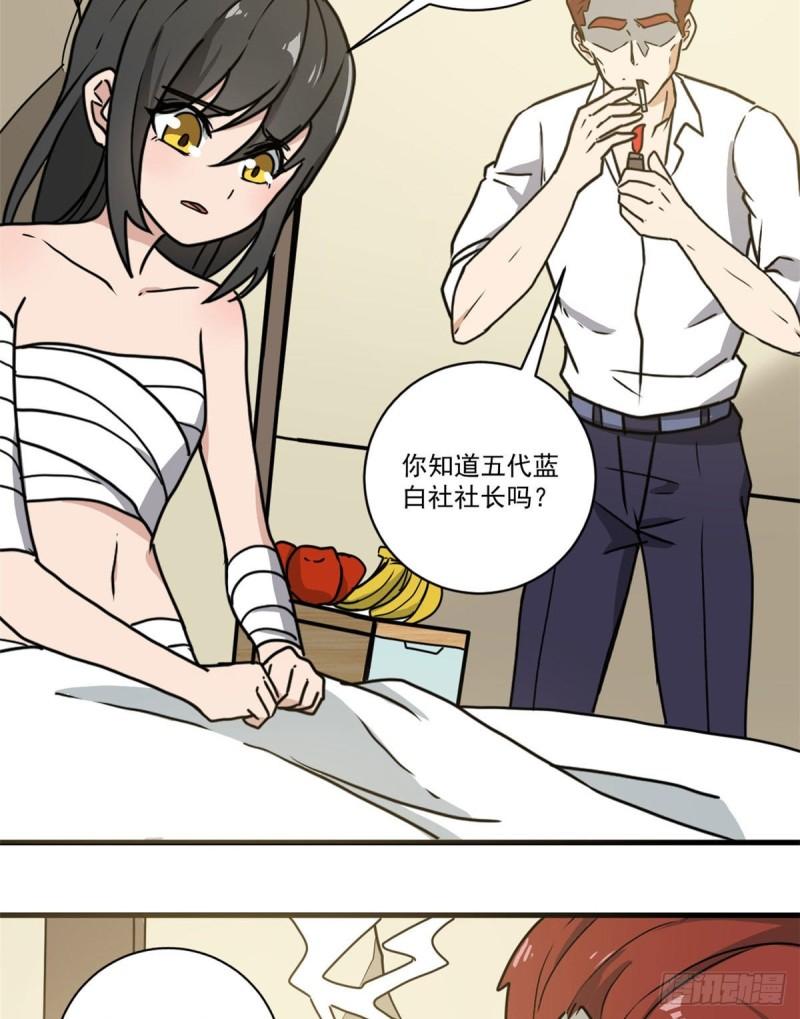64 守护全人类23
