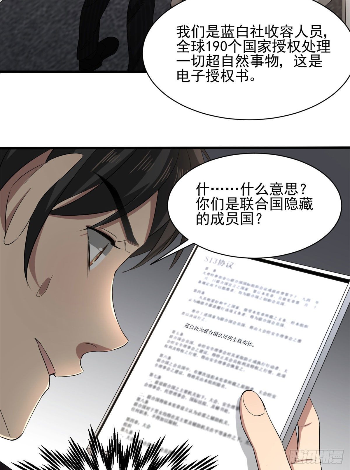 18 蓝白社23