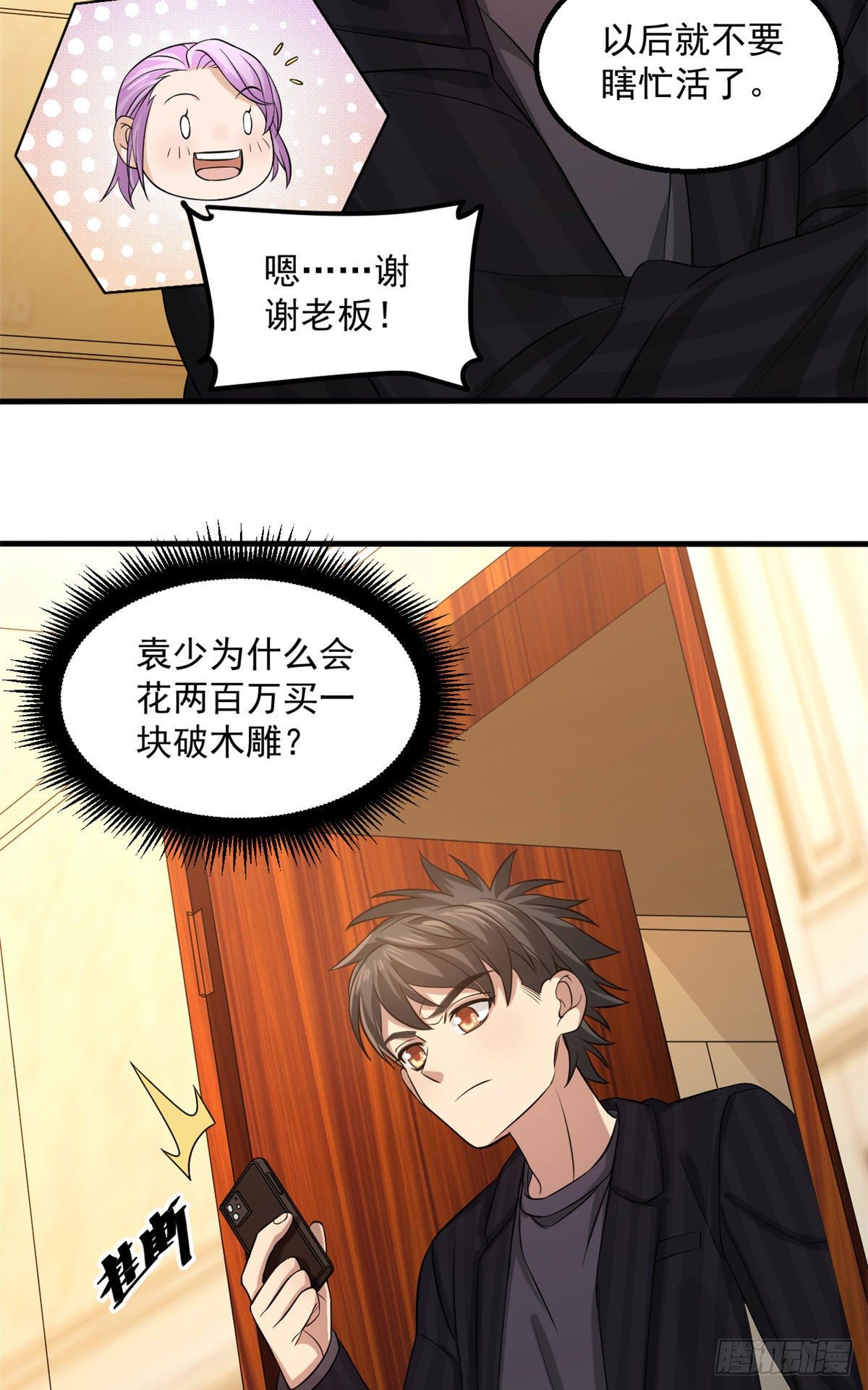 13 迷之木雕18