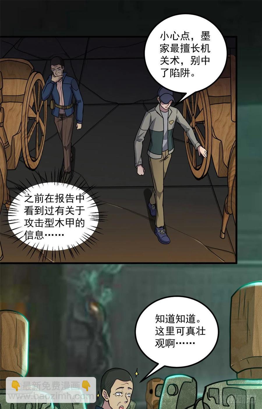 50 墨家地宫7