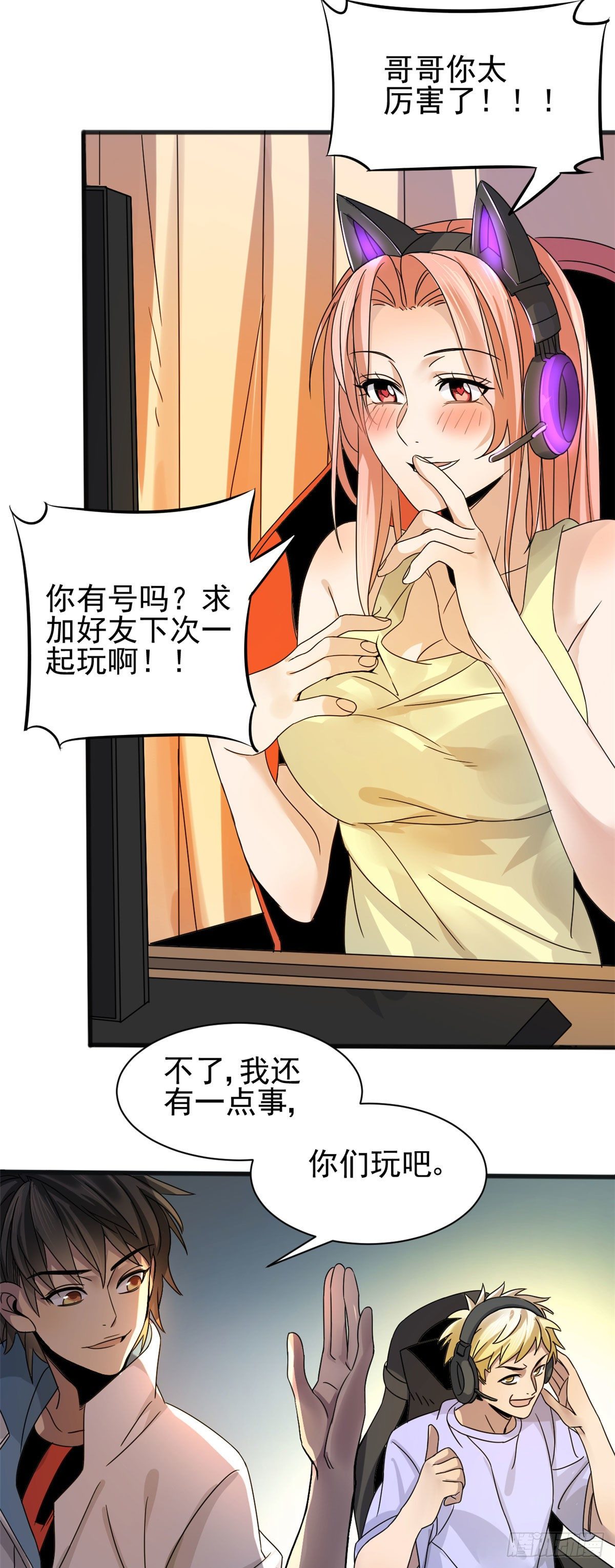 03 无孔不入的能力22
