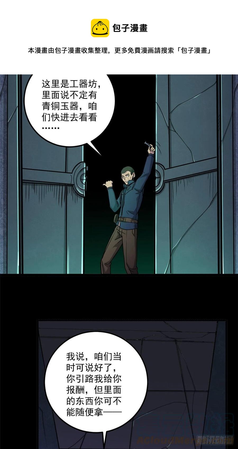50 墨家地宫14