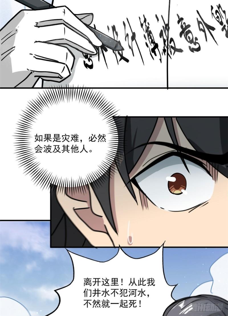 61 死于灾难22