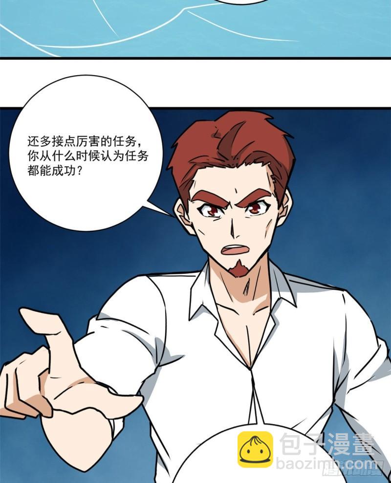 64 守护全人类21