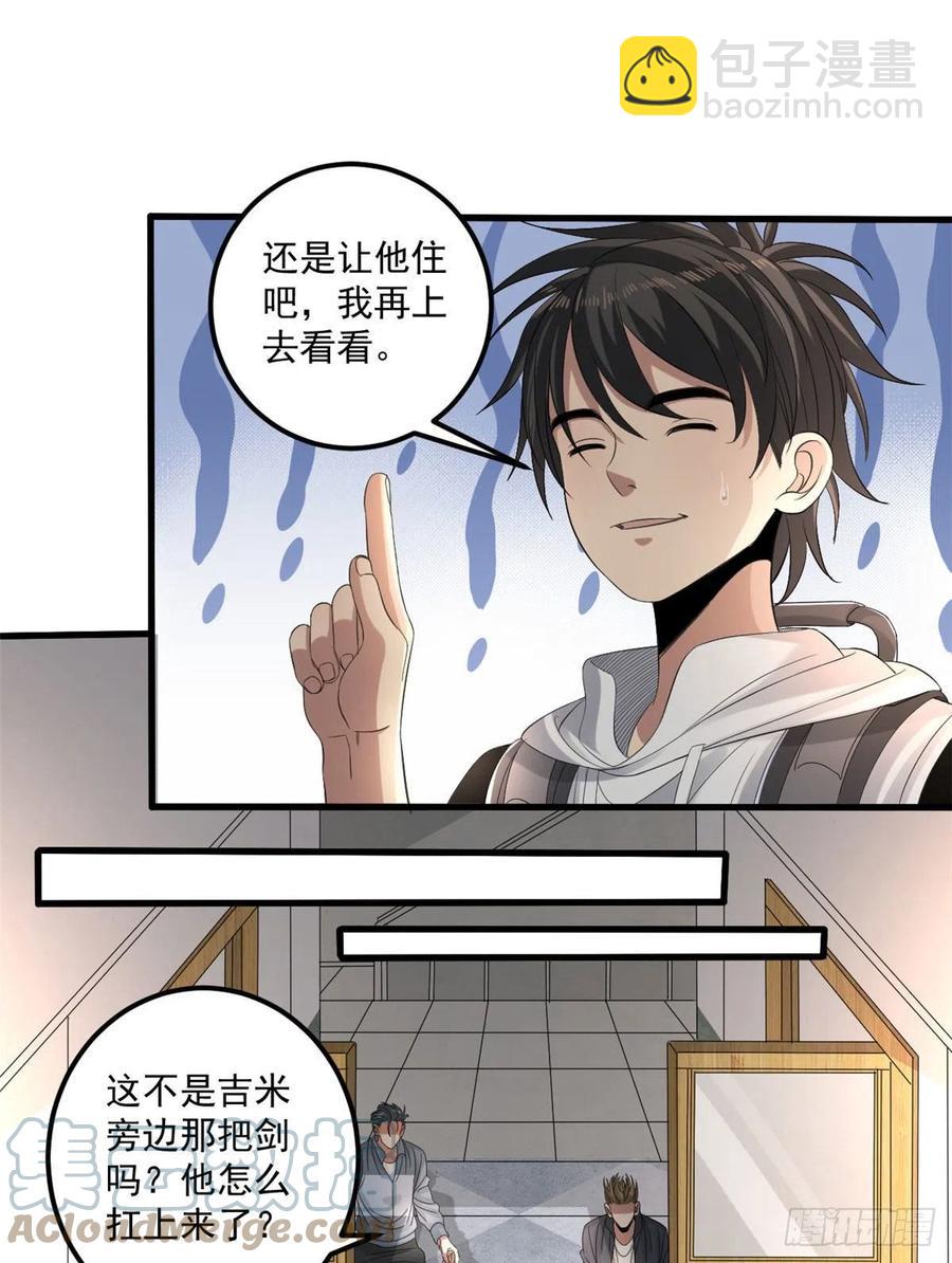34 被看上33