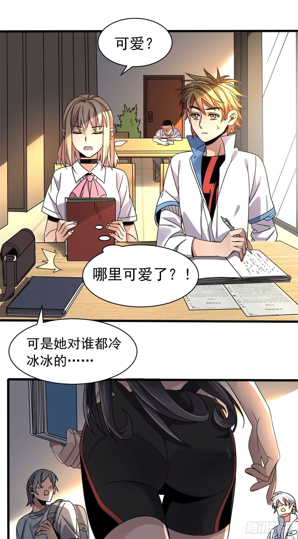 04 我来帮你！16