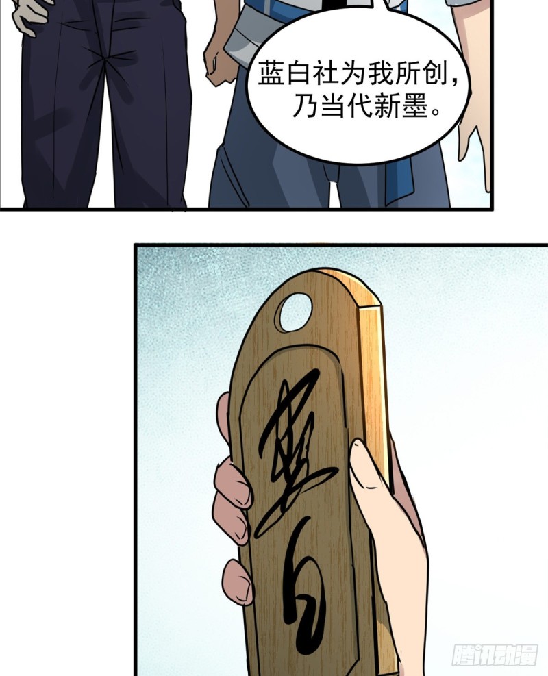 56 蚩尤之睛48