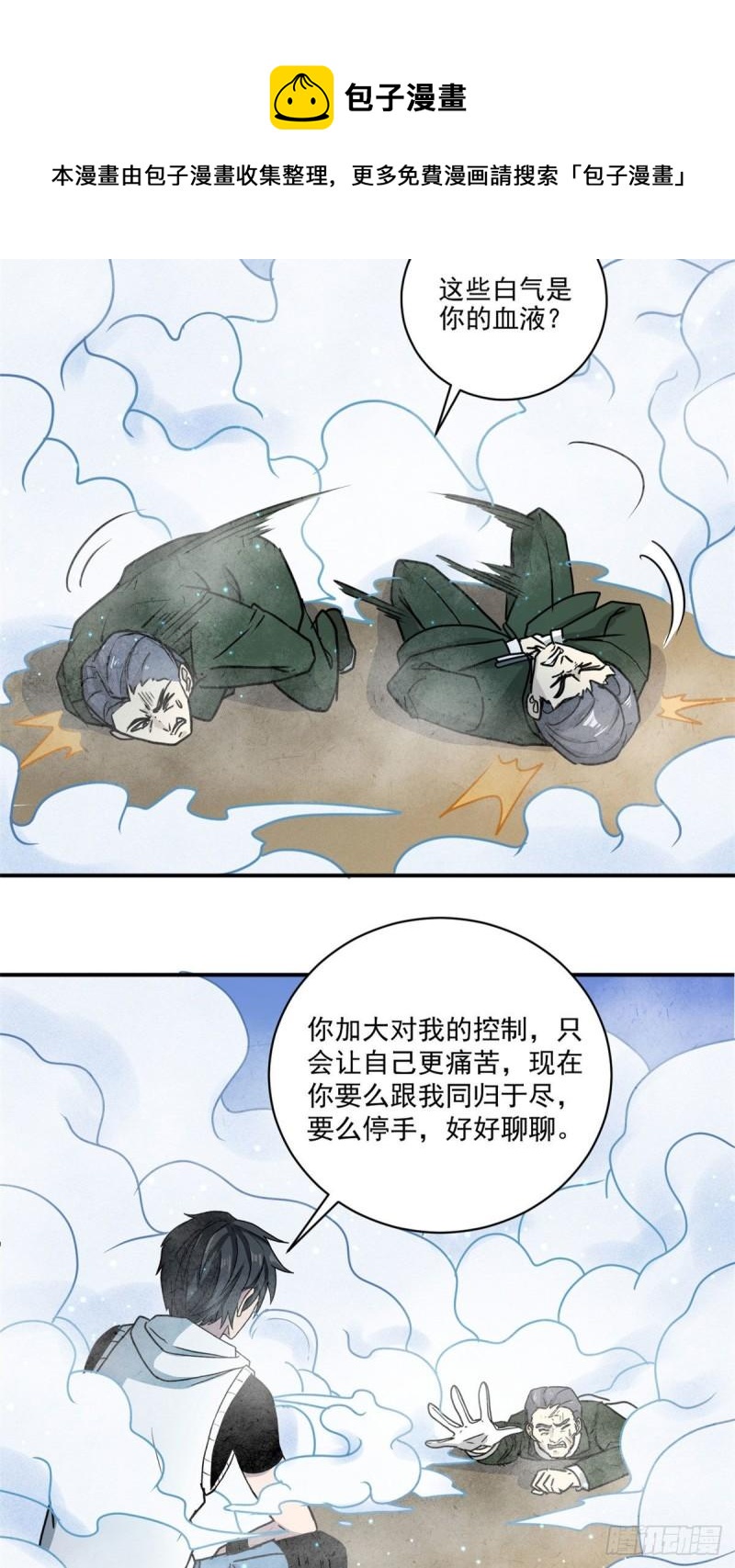 61 死于灾难10