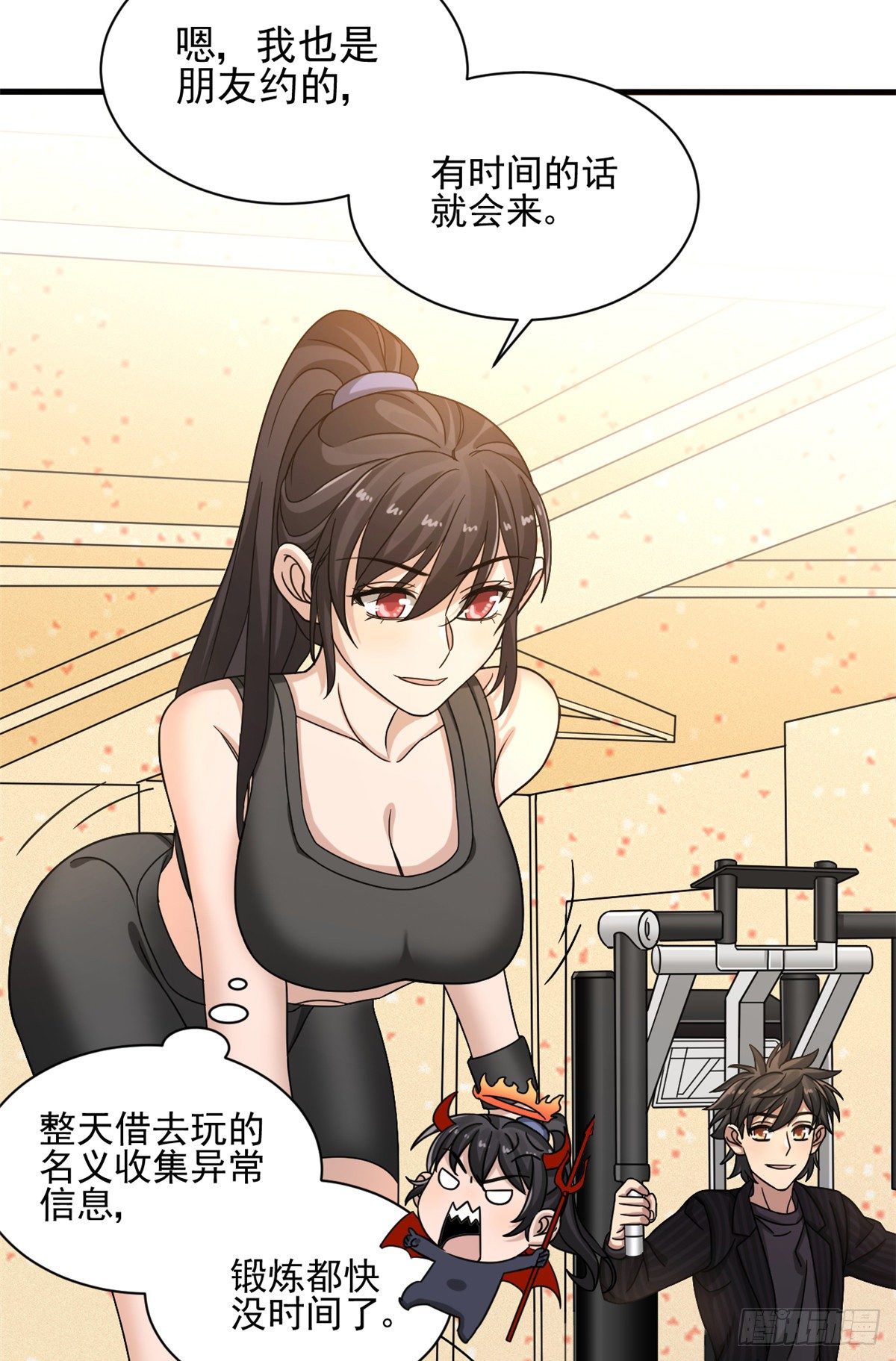11 她是本少爷的人9