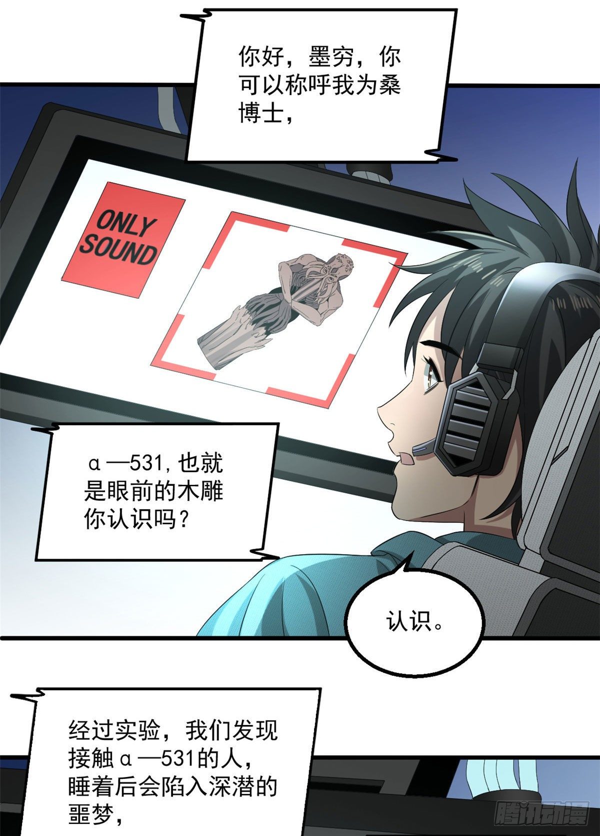 23 阐道者31