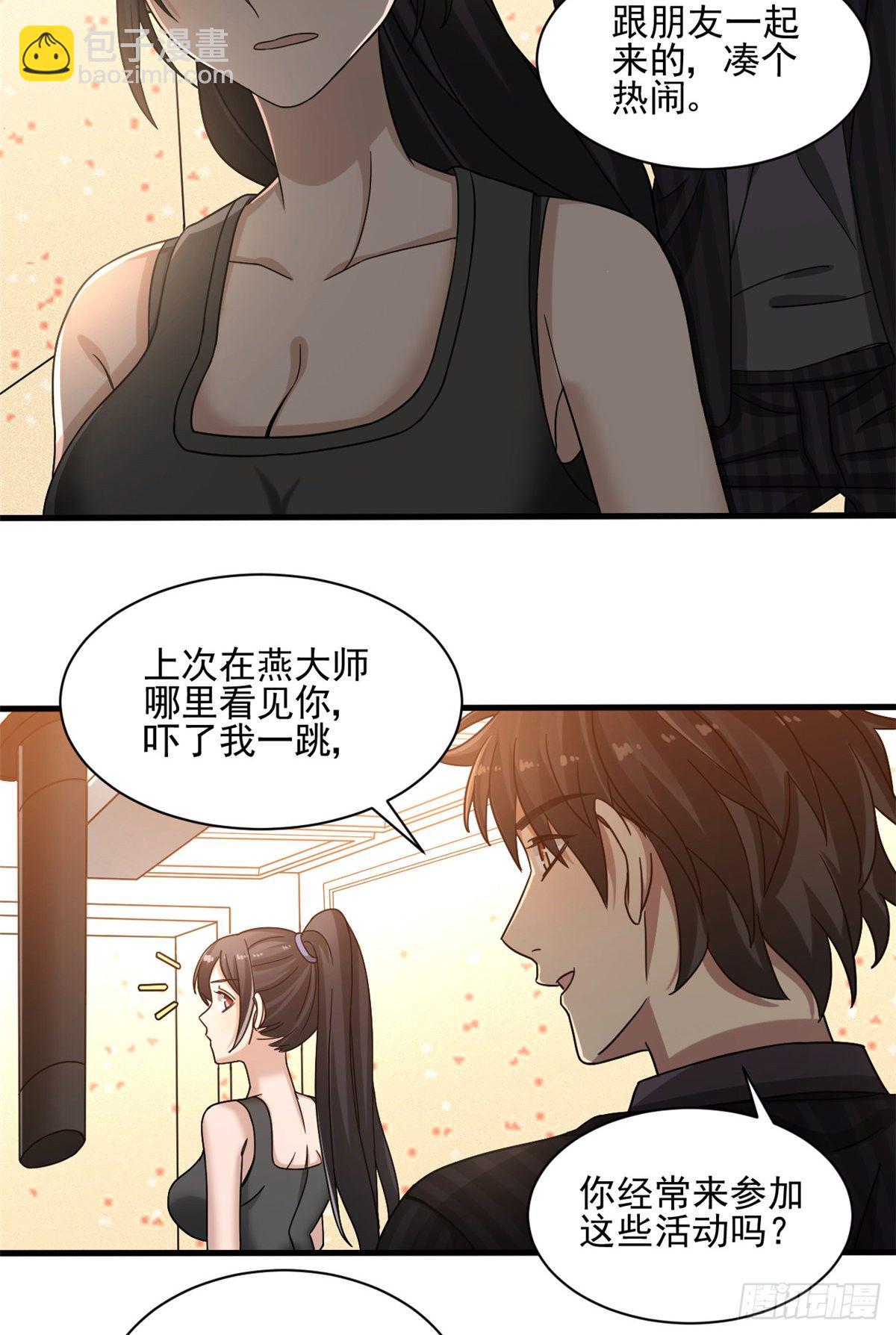 11 她是本少爷的人8