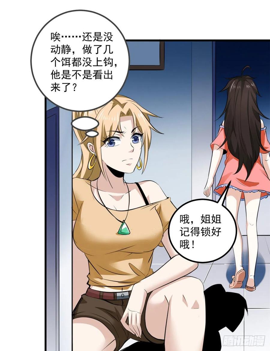 44 对抗任务7