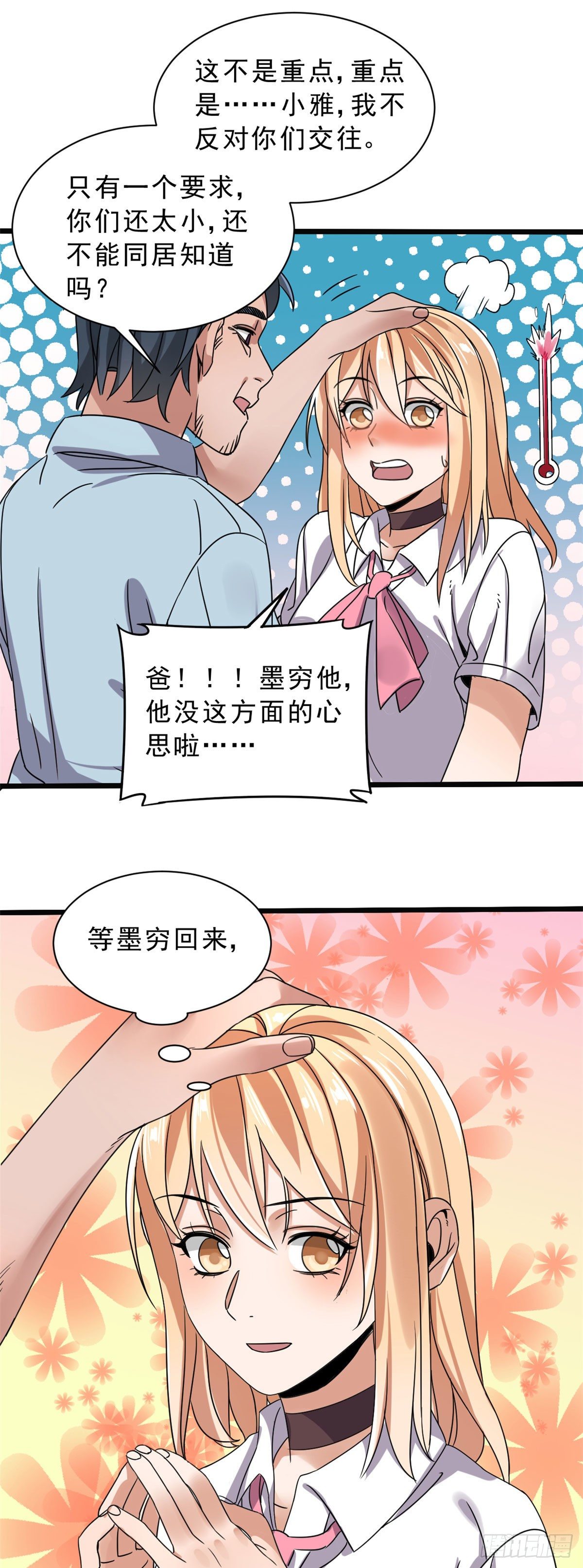 06 目标：沉船宝藏7